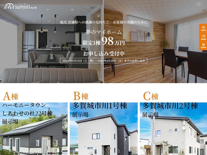 スモリの家 theme WordPress by CREATEONE