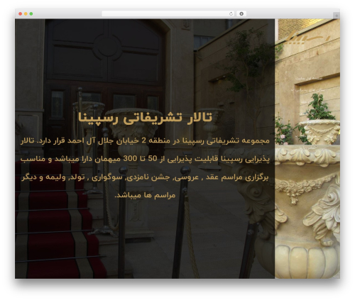 مسیو داینامیک WordPress theme - respinatalar.ir