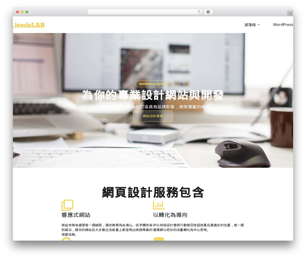 Blocksy WP theme - jessielab.com