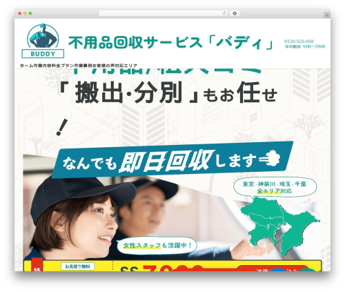 Buddy WordPress theme - lithiumenergy.jp
