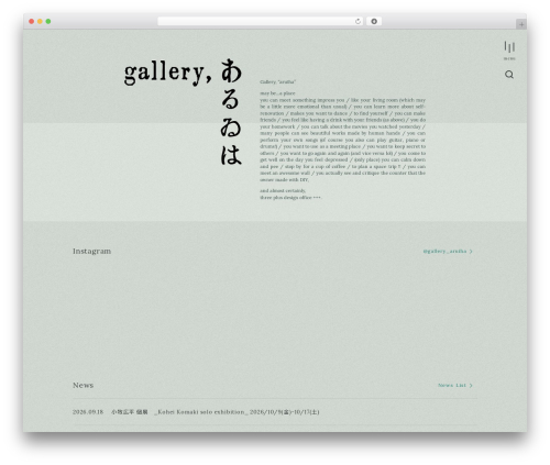 gallery, あるゐはのテーマ top WordPress theme - gallery-aruiha.com