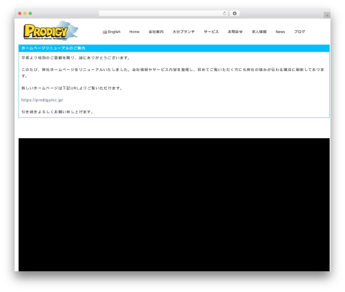 Progressive Wordpress Theme theme WordPress - prodigy-inc.co.jp