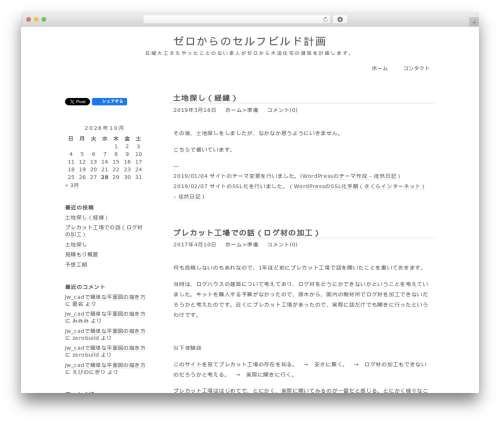 Theme WordPress zerobuild - zero-build.com