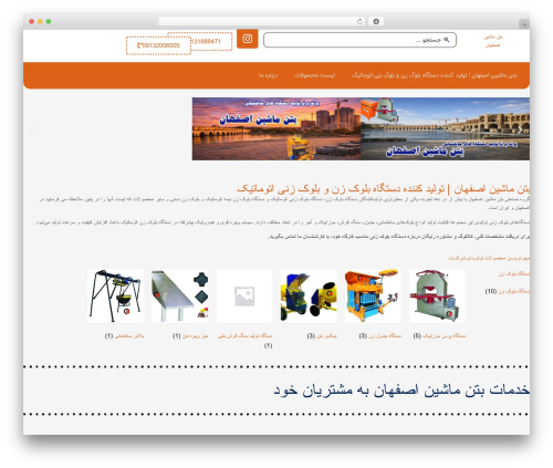 Wp optimize premium WordPress plugin - betonmachine.ir