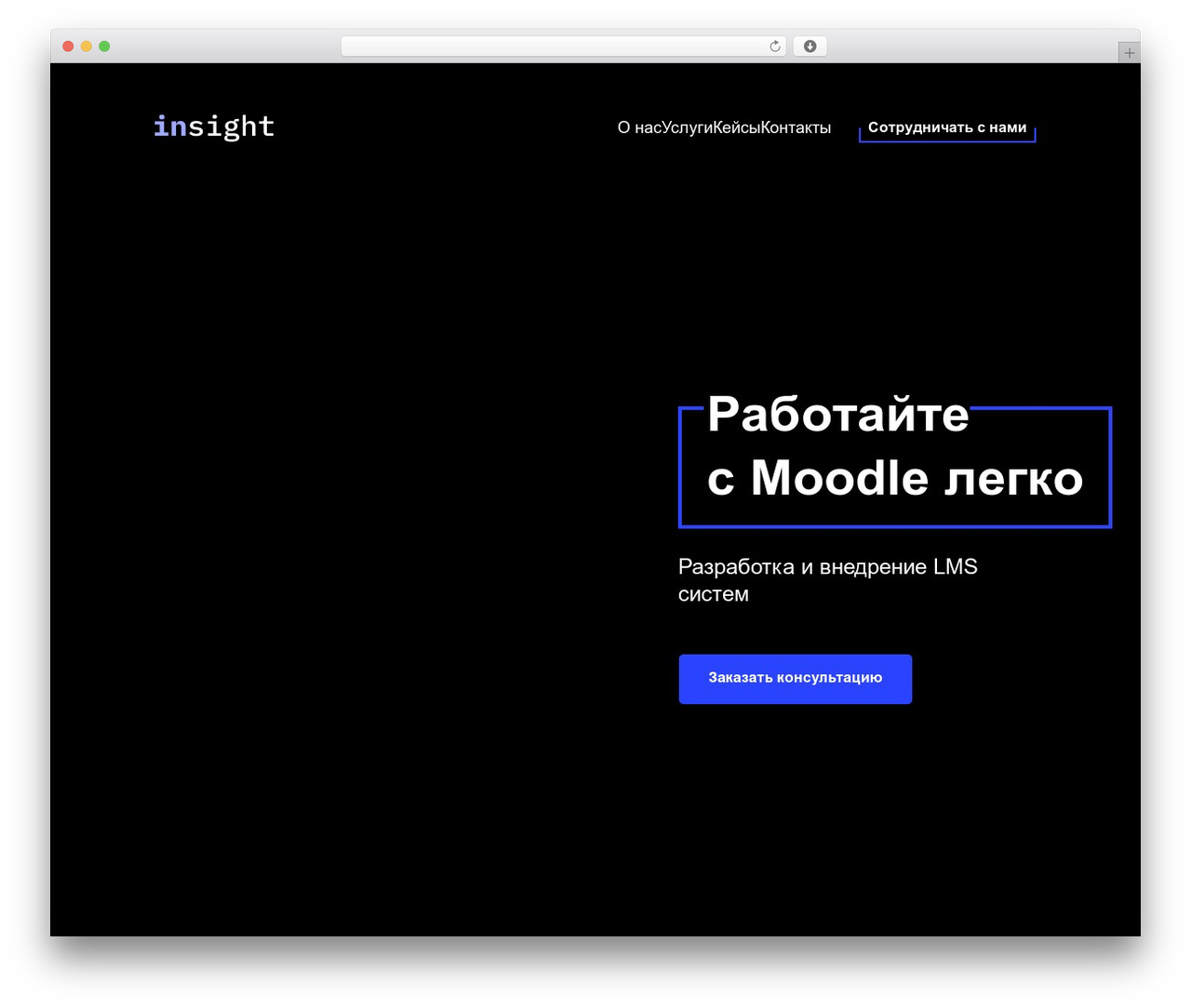 Theme WordPress Insight - insight-k.ru
