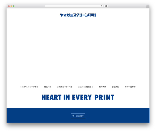 WordPress theme exe base - yamagami-s.com