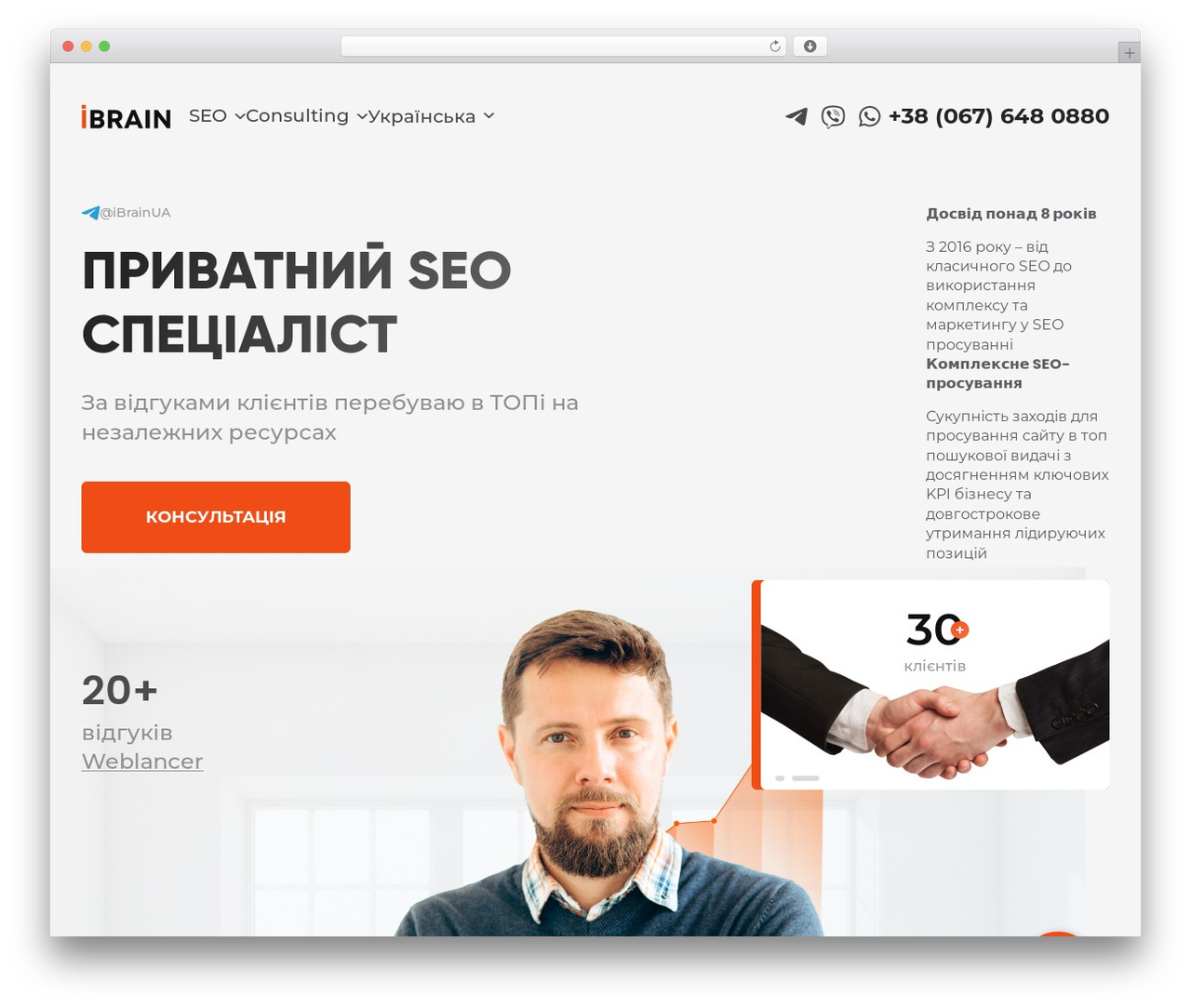WordPress theme Leverage Child - ibrain.com.ua WordPress theme Leverage Child - ibrain.com.ua