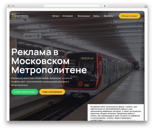 Codeweber WordPress page theme - head-media.ru