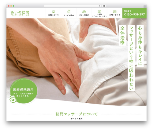 Union Theme WordPress website theme - ainohoumon.com