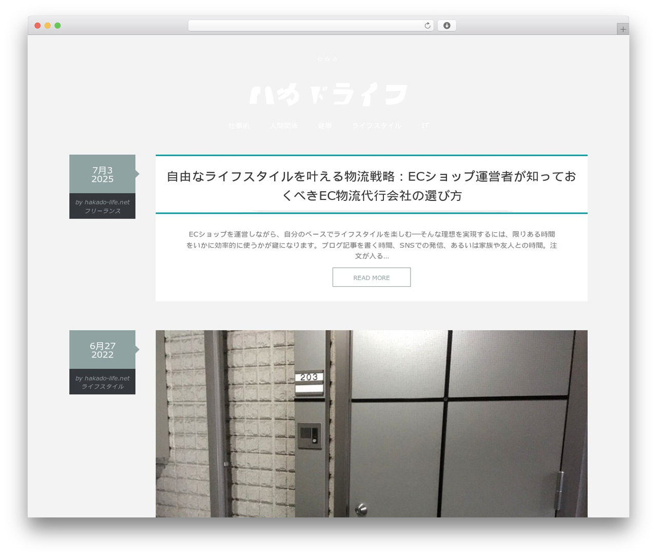 WordPress theme Perfetta - hakado-life.net