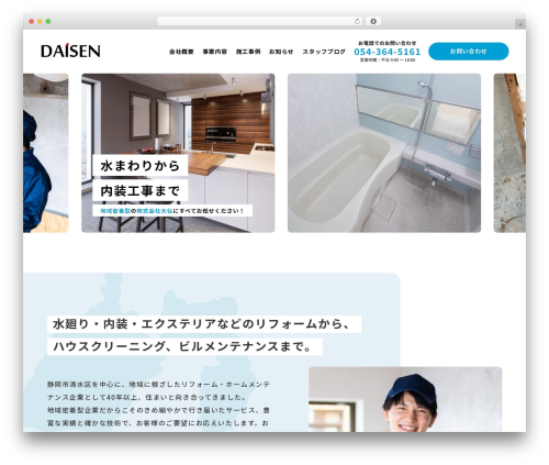 WordPress theme 大仙 - daisenrf.com