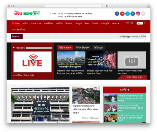 Print bangla news WordPress plugin - khoborbangladesh.com