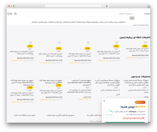 Otino WordPress plugin - nidomarket.ir