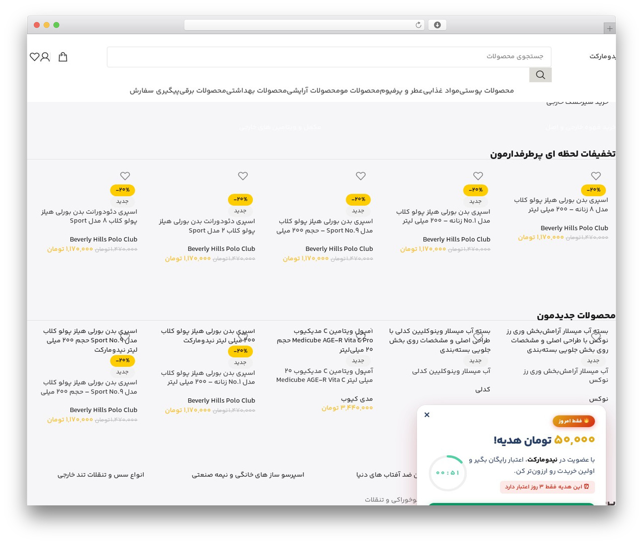 WordPress website theme ایران وودمارت - nidomarket.ir WordPress website theme ایران وودمارت - nidomarket.ir