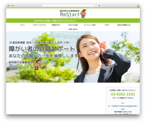 St lazy load WordPress plugin - re-start.tokyo