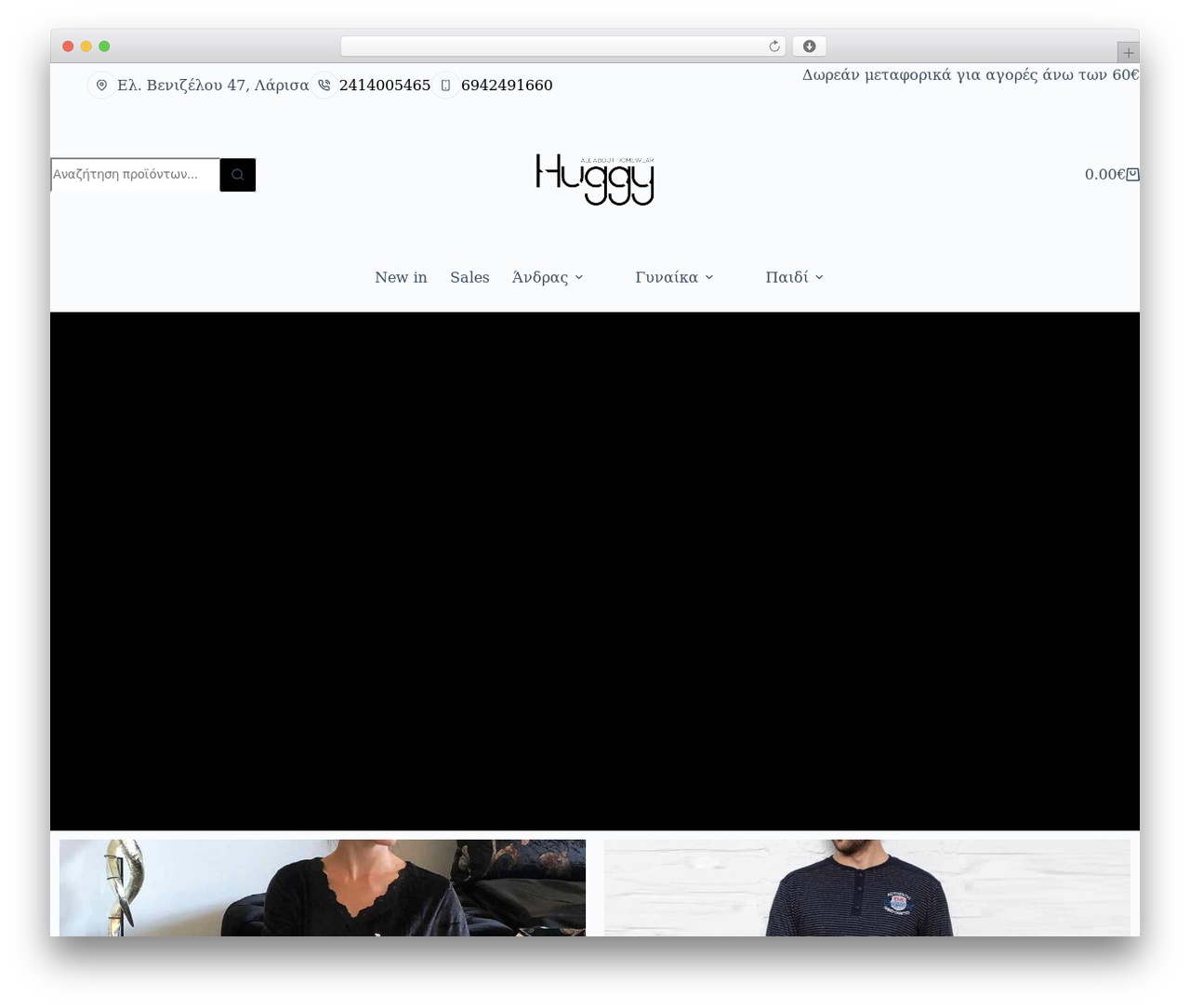 Blocksy theme WordPress - huggy.gr