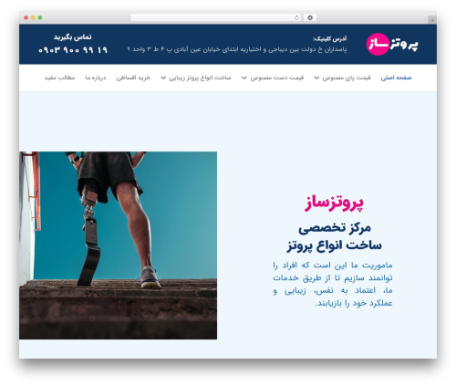 Abzarwp theme impreza WordPress plugin - porotezsaz.ir