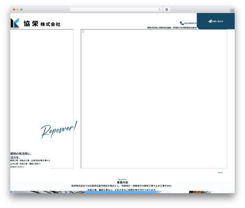 KOUS THEME WordPress theme - kyouei-hiroshima.com