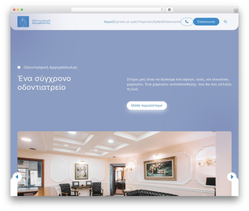 Softexpert - Argiropoulos WP theme - argyropoulos.myshopnow.gr