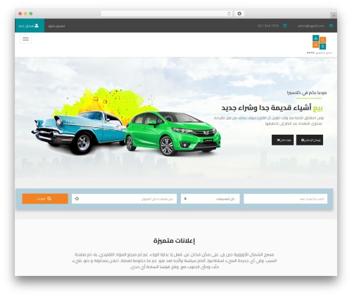 Classiera helper WordPress plugin - agas0.com