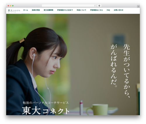 WordPress theme majestic_plus - todai-connect.com