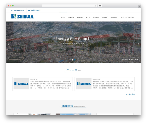 Zeroerror Lite WordPress theme - shinwa-shoukai.jp