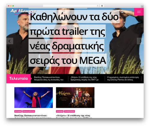 Cuckoo theme WordPress - apithano.gr