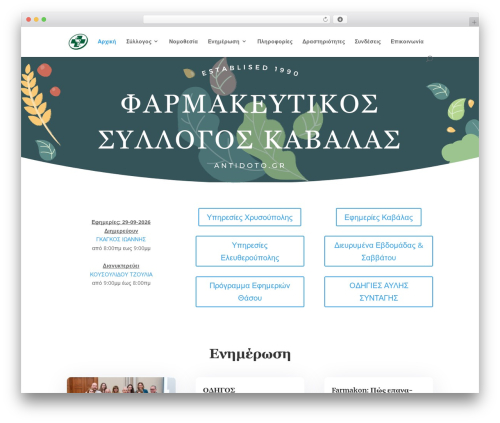 Map Multi Marker (map-multi-marker) free WordPress plugin - antidoto.gr