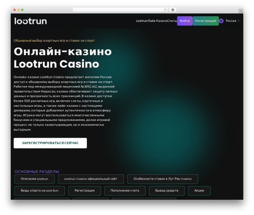 G theme theme WordPress - loot-run.org