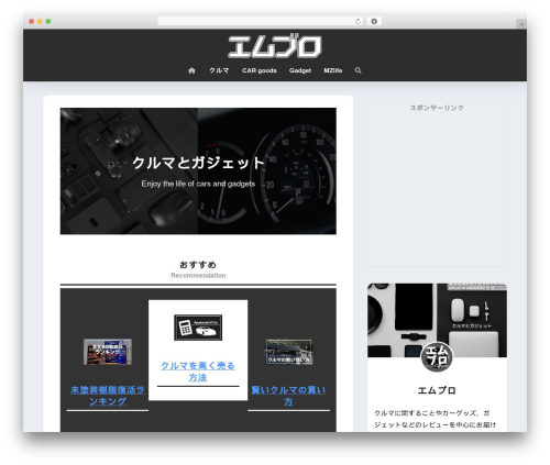 Kojika sango supporter WordPress plugin - mzcarblog.com