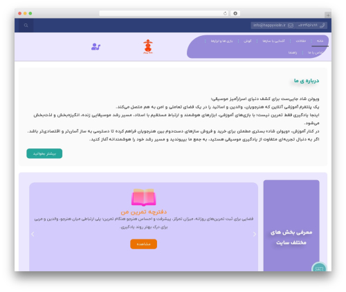 Studiare core WordPress plugin - happyviolin.ir