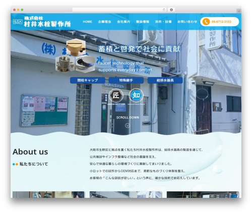 Switch WP theme - muraisuisen.com