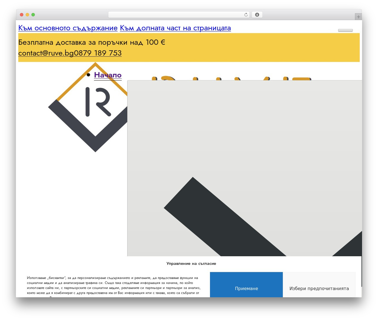 WordPress theme Bricks - ruve.bg