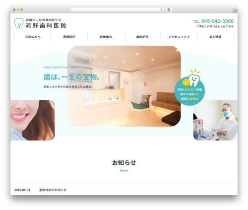 WordPress theme Groweb! Maker - kawanoshika.com