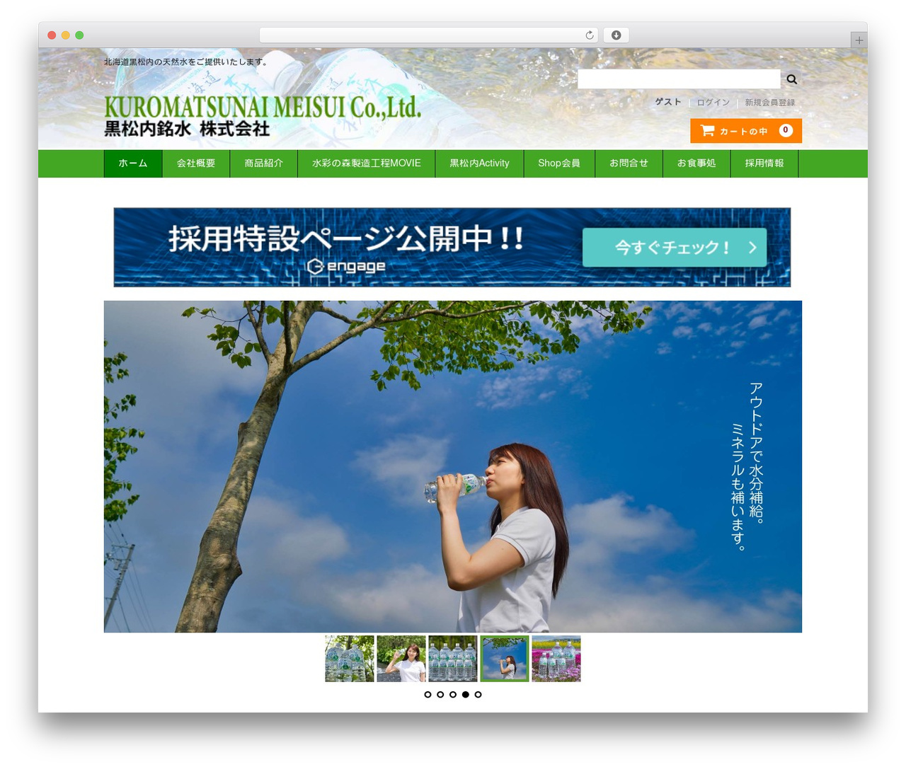 Basic Child WordPress website theme - suisainomori.com Basic Child WordPress website theme - suisainomori.com