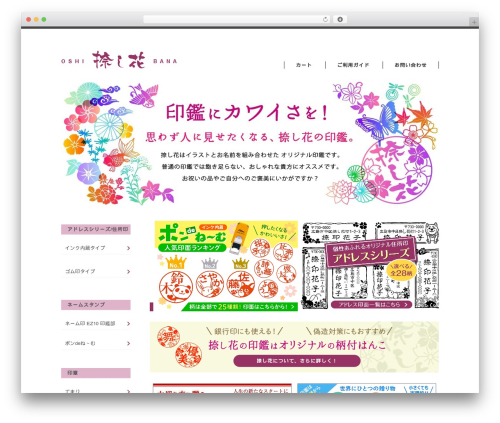 Best WordPress theme minimum - oshibana.org