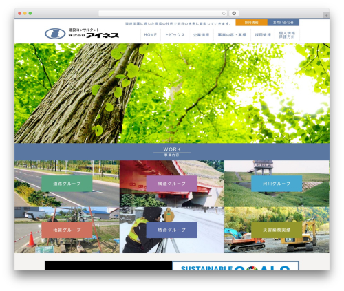 ines WP theme - inesnet.co.jp