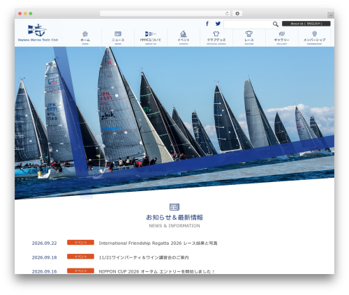 Theme WordPress 葉山マリーナヨットクラブ - hmyc.or.jp