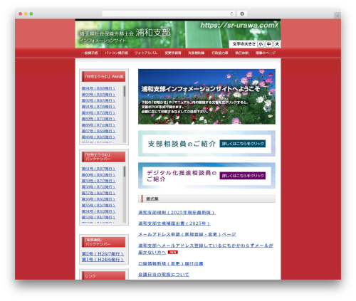 Galleria (galleria) free WordPress plugin - sr-urawa.com
