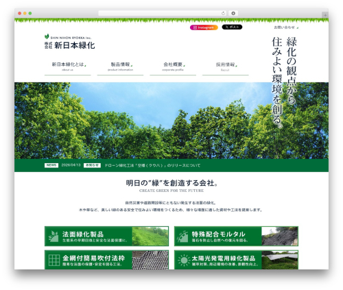 WordPress e[} WordPress theme - sn-ryokka.co.jp