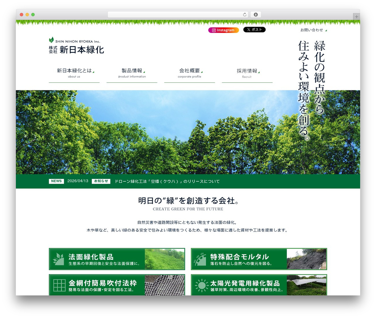 WordPress e[} WordPress theme - sn-ryokka.co.jp