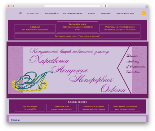 WordPress theme Layers - edu-post-diploma.kharkov.ua