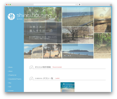 有限会社 信栄ハウジング WordPress theme - shinei-housing.com