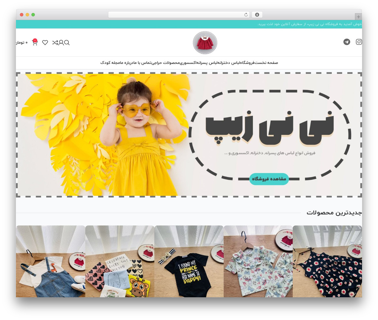 Best WordPress theme ایران وودمارت - ninizip.ir