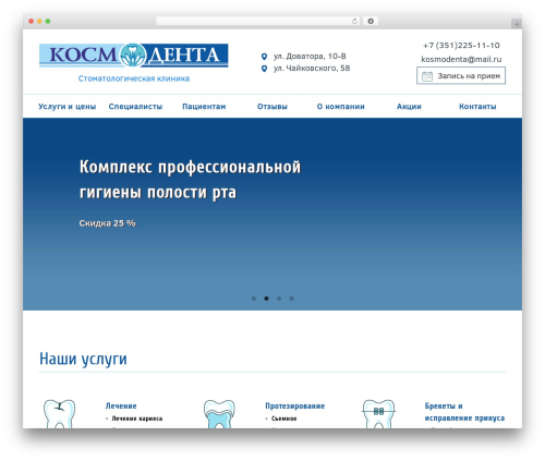 Alt manager WordPress plugin - kosmodenta.ru