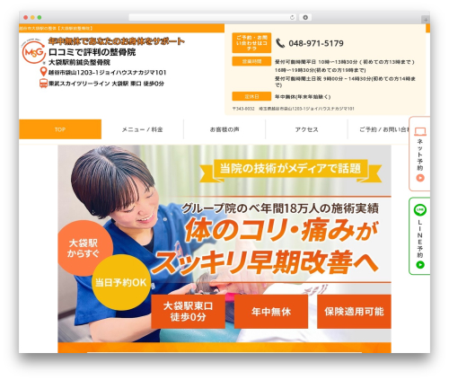 WordPress theme Selfull - oobukuro.net