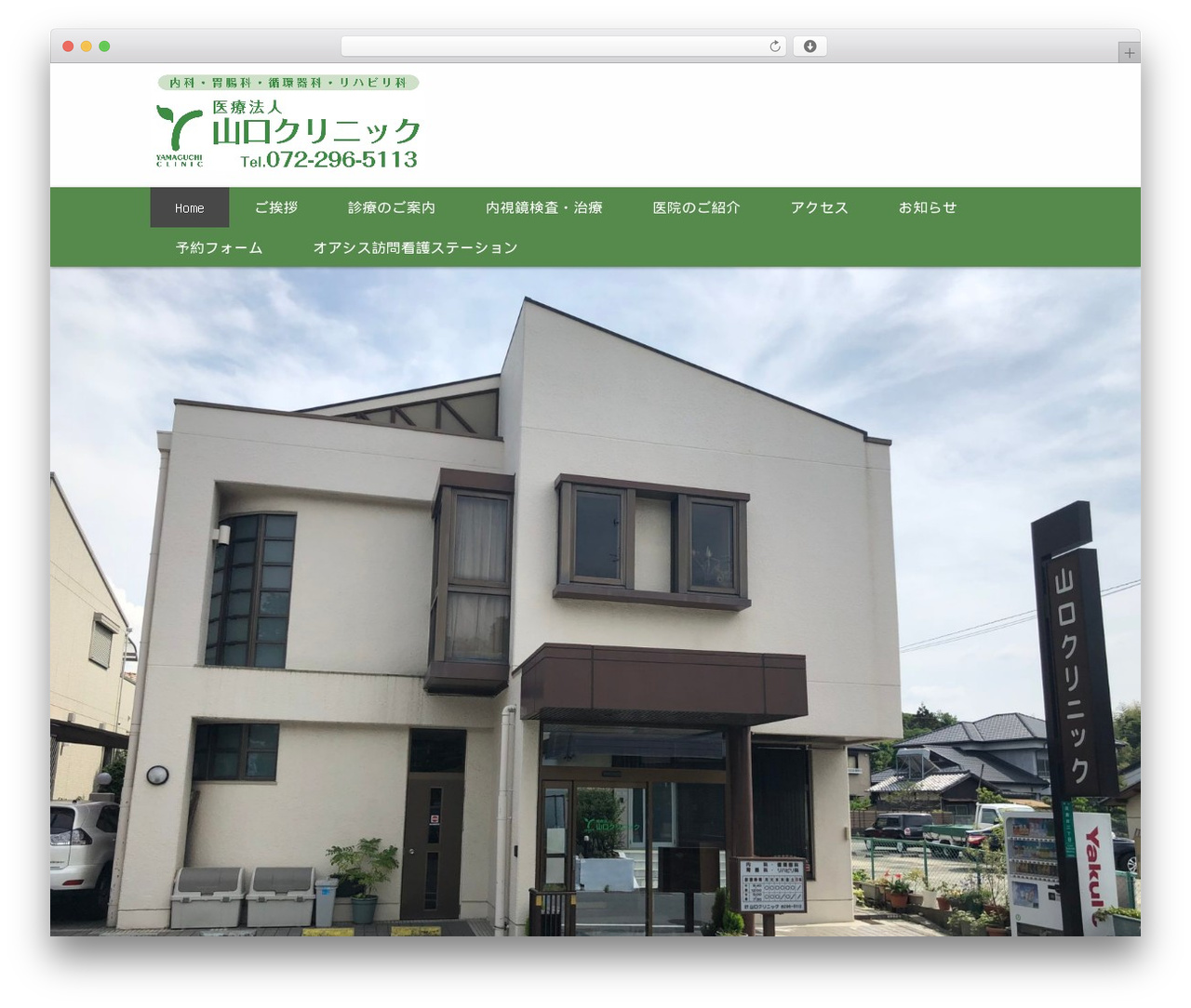 wp-dcafe premium WordPress theme - yama-kuri.com