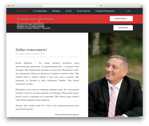 Cromax WordPress plugin - russia-church.com