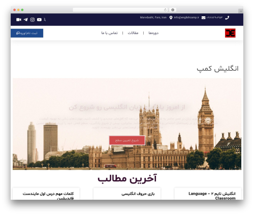 Learndash achievements WordPress plugin - englishcamp.ir