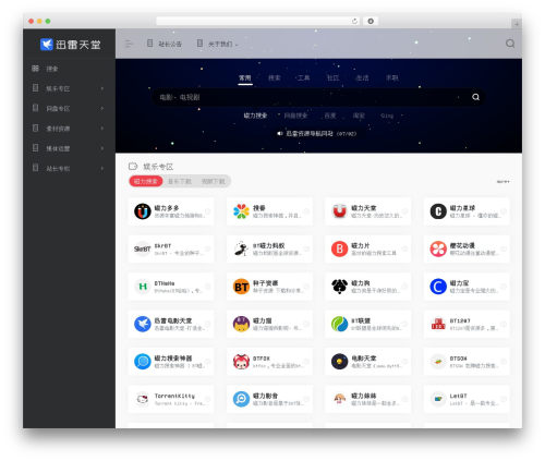 WebStacks PRO theme WordPress - xunleis.cc